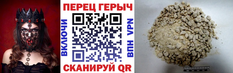 ГЕРОИН хмурый  Белинский 