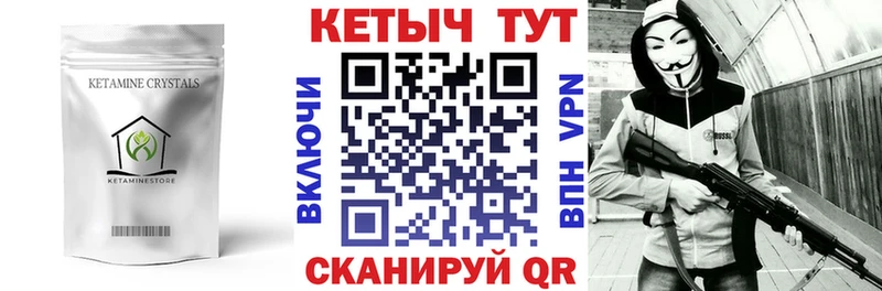 КЕТАМИН ketamine  цена наркотик  Белинский 