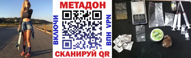 МЕТАДОН мёд  Белинский 