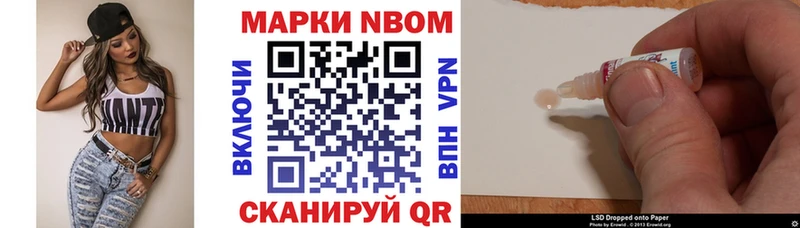 Марки NBOMe 1,8мг  где купить наркотик  Белинский 
